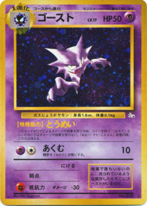 Haunter TCG card